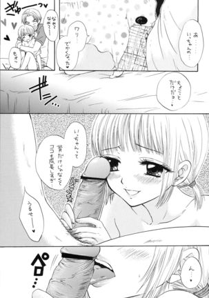 Doutei Omnibus Page #29