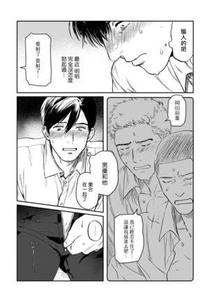 Kouhai no Oppai ga Suki Sugiru | 我太喜欢后辈的奶子了 Ch. 1-2 Page #26