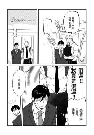 Kouhai no Oppai ga Suki Sugiru | 我太喜欢后辈的奶子了 Ch. 1-2 - Page 52