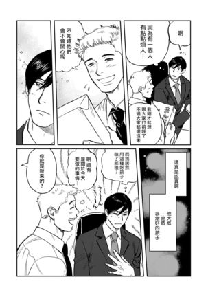 Kouhai no Oppai ga Suki Sugiru | 我太喜欢后辈的奶子了 Ch. 1-2 Page #34