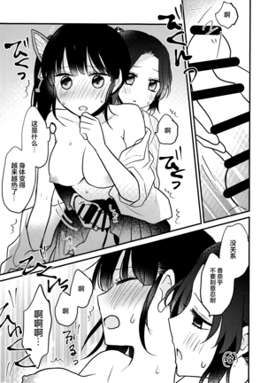Kanao-chan no Himitsu no Chinji Page #12