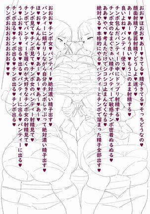 Futanari JK Page #35