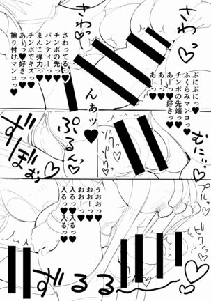 Futanari JK - Page 28