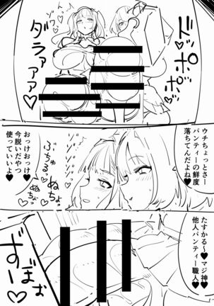 Futanari JK - Page 12