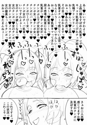 Futanari JK Page #22