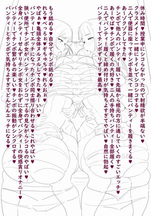 Futanari JK Page #34