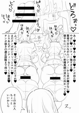 Futanari JK Page #18