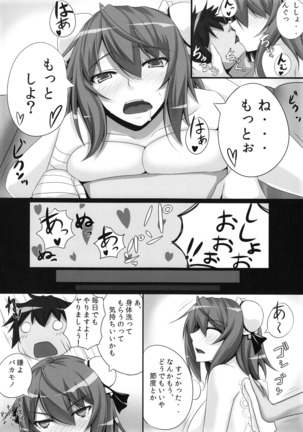 バカモノックス2 - Page 19