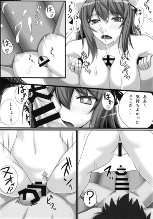 バカモノックス2 Page #15