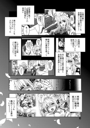 Sakuya wa Sakuya to Honeymoon - Page 2