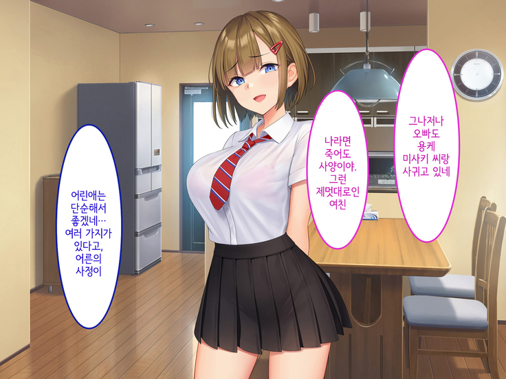 Uchi no Gimai ga. | 내 여동생이