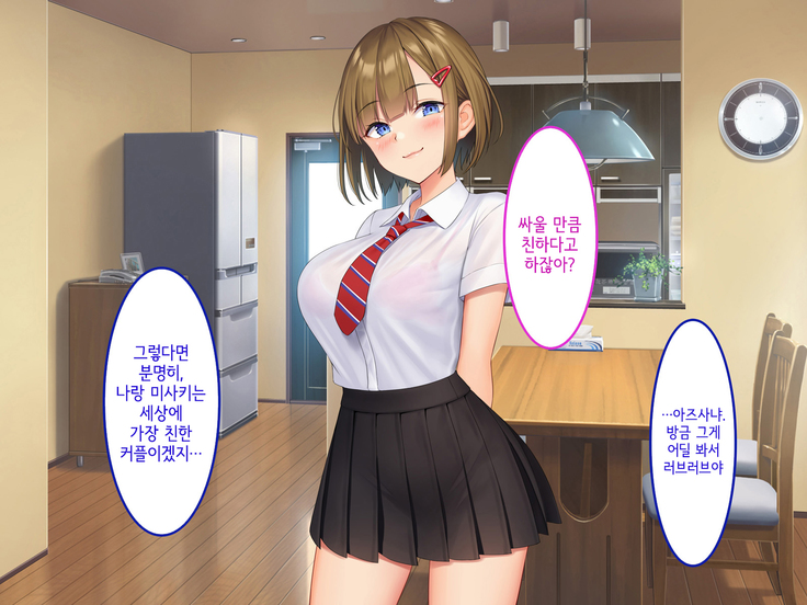 Uchi no Gimai ga. | 내 여동생이