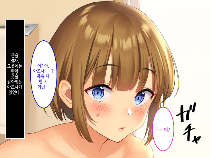 Uchi no Gimai ga. | 내 여동생이
