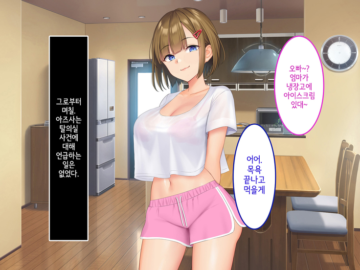 Uchi no Gimai ga. | 내 여동생이