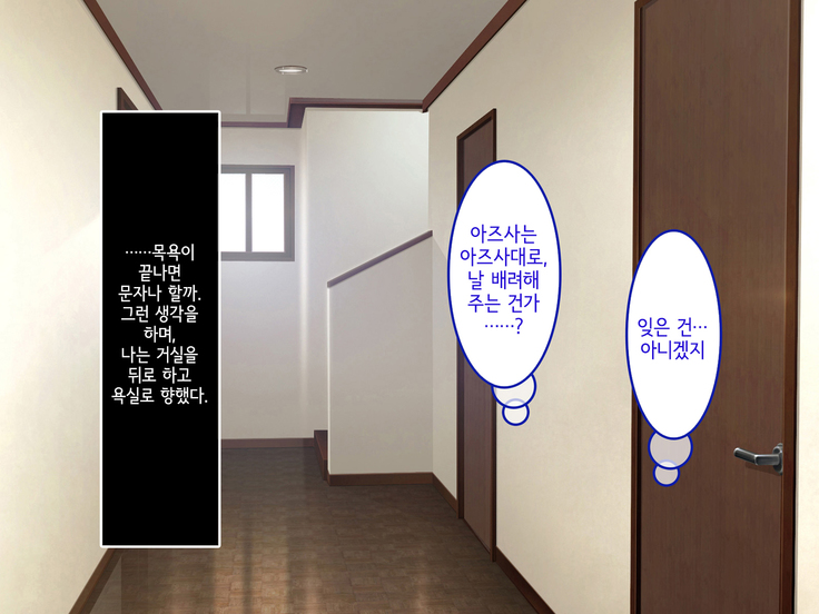Uchi no Gimai ga. | 내 여동생이