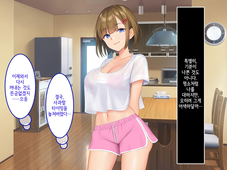 Uchi no Gimai ga. | 내 여동생이
