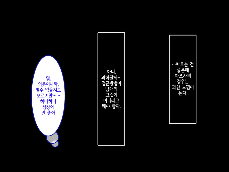 Uchi no Gimai ga. | 내 여동생이