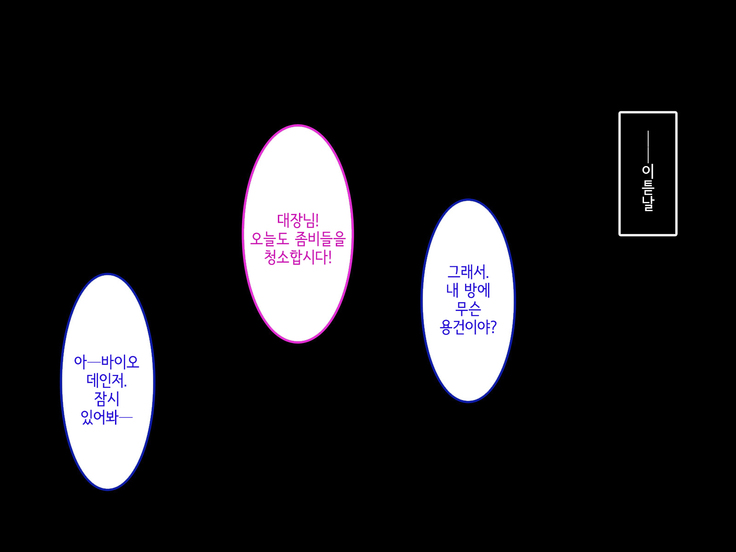 Uchi no Gimai ga. | 내 여동생이
