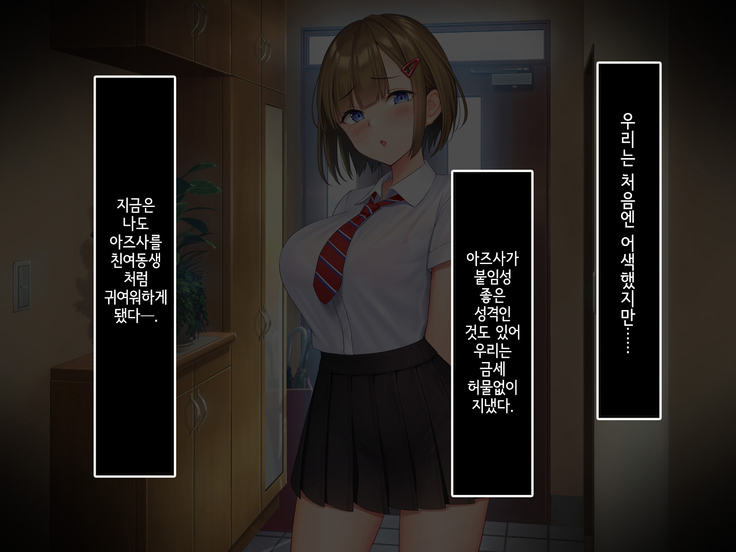 Uchi no Gimai ga. | 내 여동생이