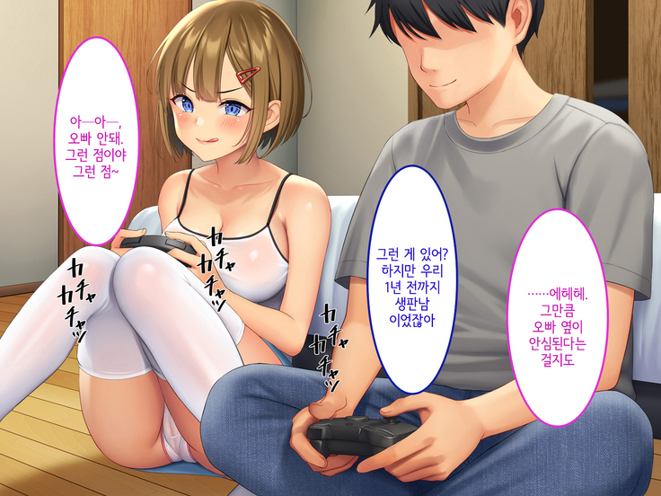 Uchi no Gimai ga. | 내 여동생이