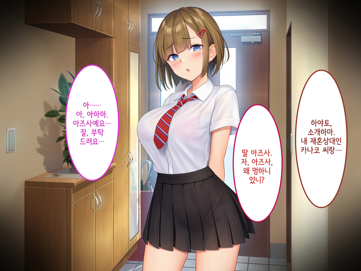 Uchi no Gimai ga. | 내 여동생이