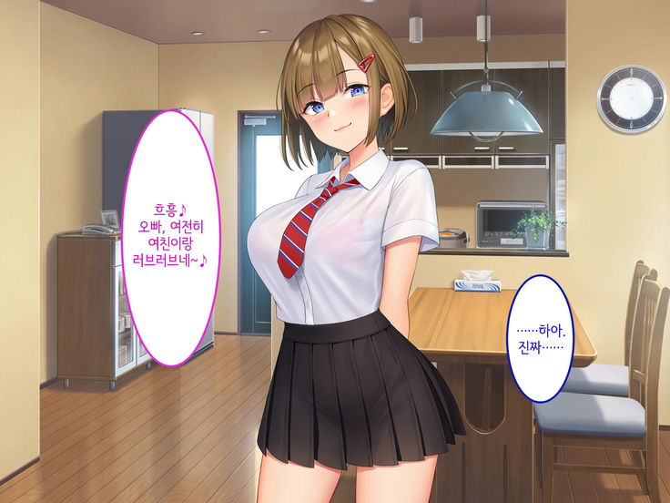 Uchi no Gimai ga. | 내 여동생이