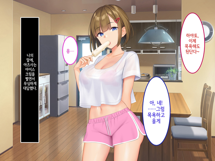 Uchi no Gimai ga. | 내 여동생이