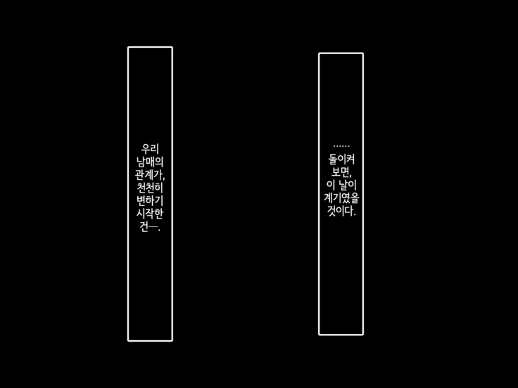 Uchi no Gimai ga. | 내 여동생이