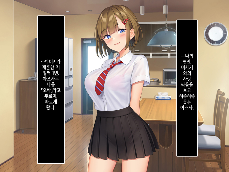 Uchi no Gimai ga. | 내 여동생이