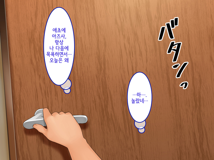 Uchi no Gimai ga. | 내 여동생이