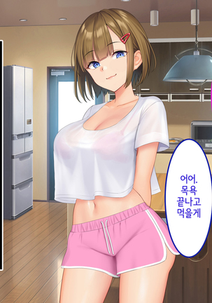 Uchi no Gimai ga. | 내 여동생이 Page #34