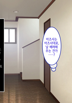 Uchi no Gimai ga. | 내 여동생이 Page #37