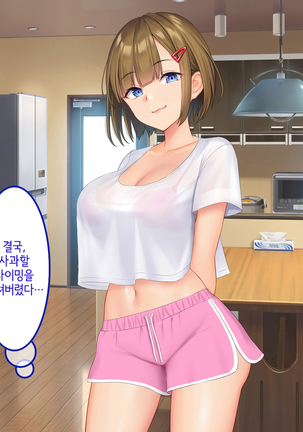Uchi no Gimai ga. | 내 여동생이 Page #35