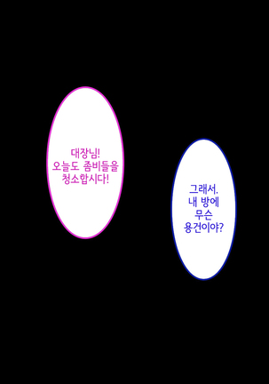 Uchi no Gimai ga. | 내 여동생이 Page #15
