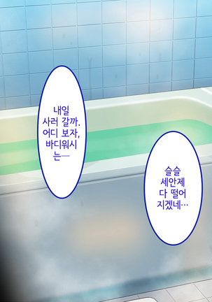 Uchi no Gimai ga. | 내 여동생이 Page #38
