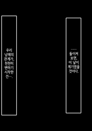Uchi no Gimai ga. | 내 여동생이 Page #33