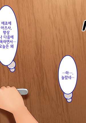 Uchi no Gimai ga. | 내 여동생이 Page #30