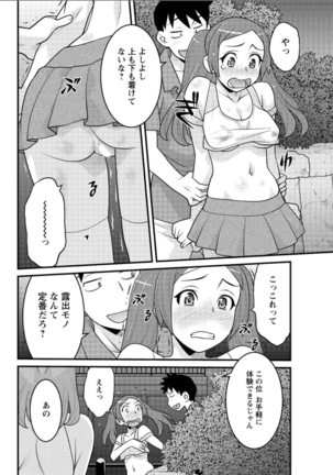 Kanbenshiteyo!? Ojousama Page #82