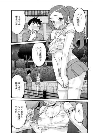 Kanbenshiteyo!? Ojousama Page #81