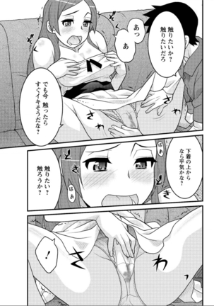 Kanbenshiteyo!? Ojousama Page #69