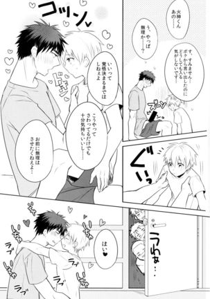 Kagami-kun's Thing is Amazing!! Page #8