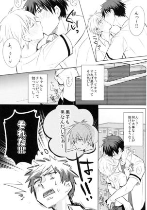 Kagami-kun's Thing is Amazing!! Page #12