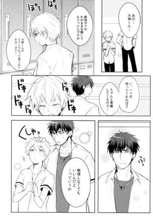 Kagami-kun's Thing is Amazing!! Page #26