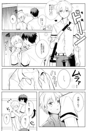 Kagami-kun's Thing is Amazing!! Page #11