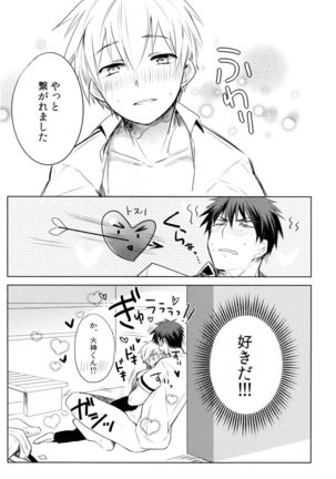 Kagami-kun's Thing is Amazing!! Page #25