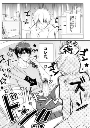 Kagami-kun's Thing is Amazing!! - Page 7