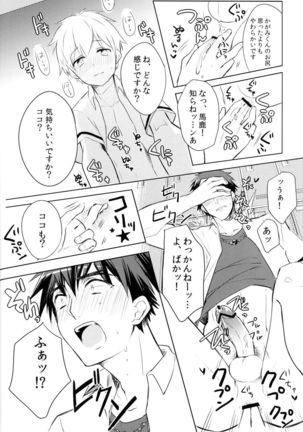 Kagami-kun's Thing is Amazing!! Page #19