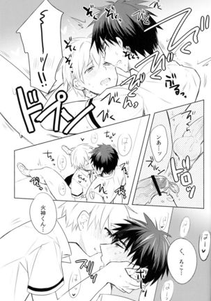 Kagami-kun's Thing is Amazing!! Page #24