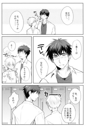 Kagami-kun's Thing is Amazing!! Page #27