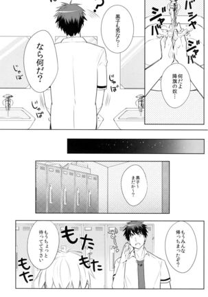 Kagami-kun's Thing is Amazing!! Page #10